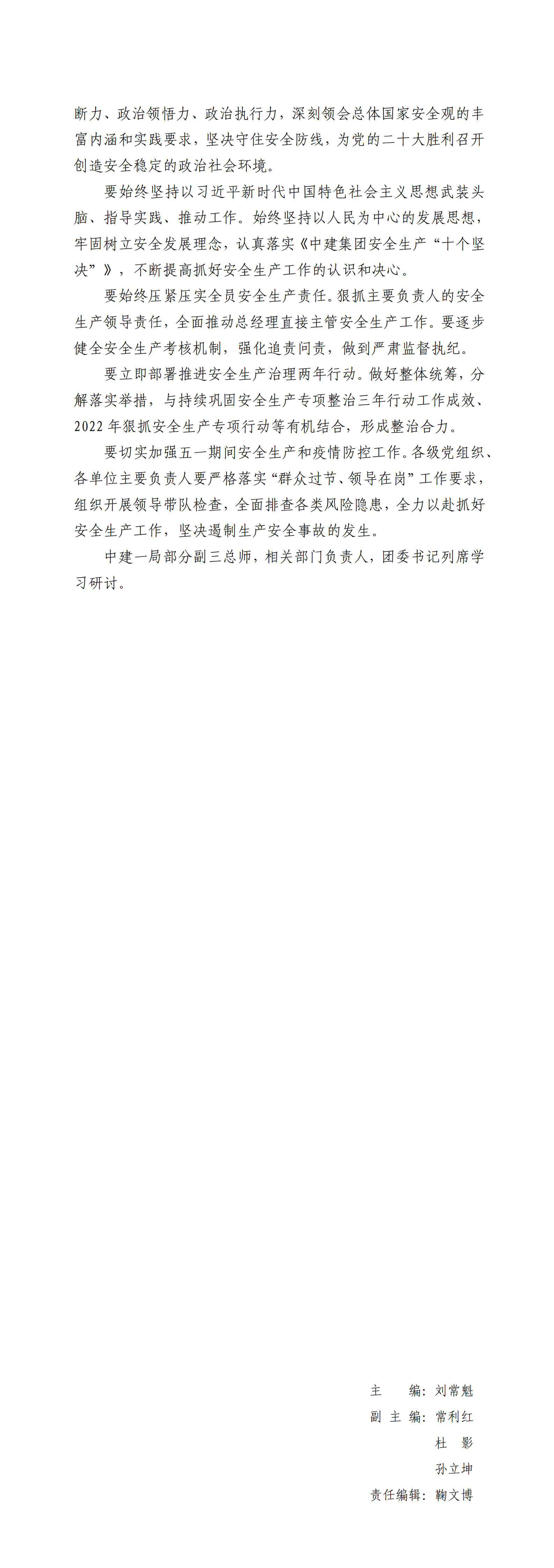 4.中文成人视频
形势任务教育读本（2022年4月）(第四期)_05.png