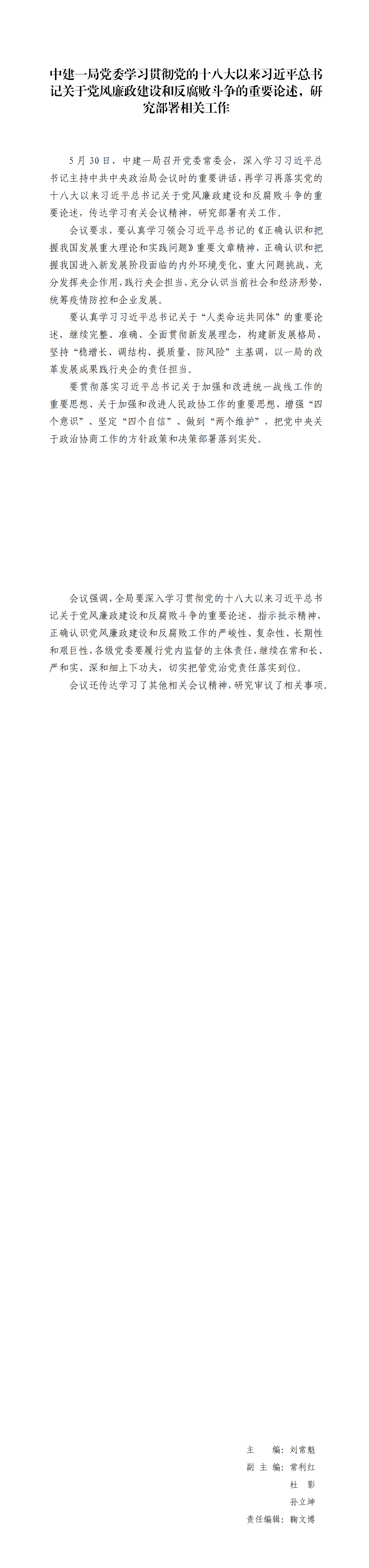 5.中文成人视频
形势任务教育读本（2022年5月）(第五期)_03.png