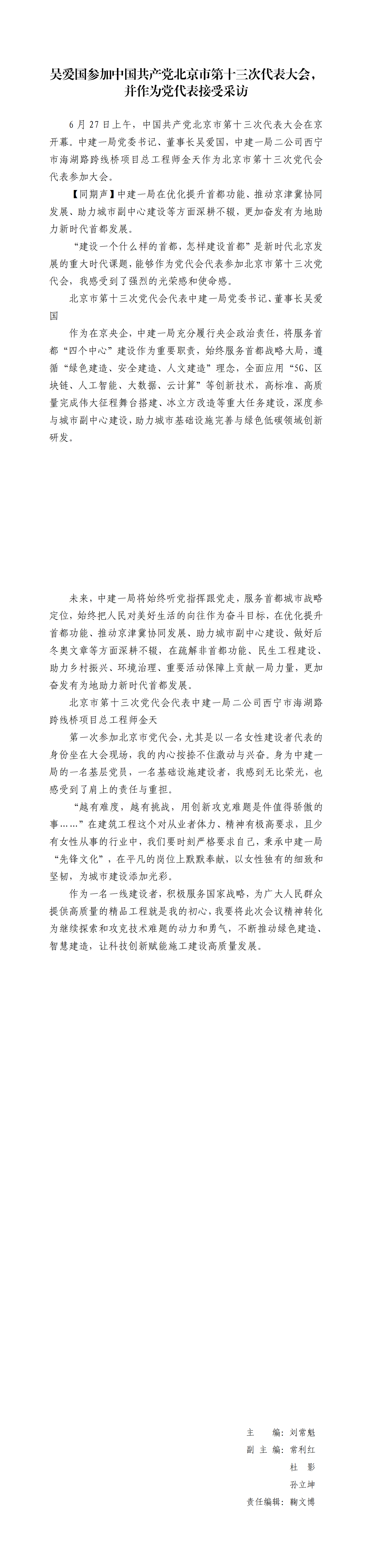 6.中文成人视频
形势任务教育读本（2022年6月）(第六期)_04.png