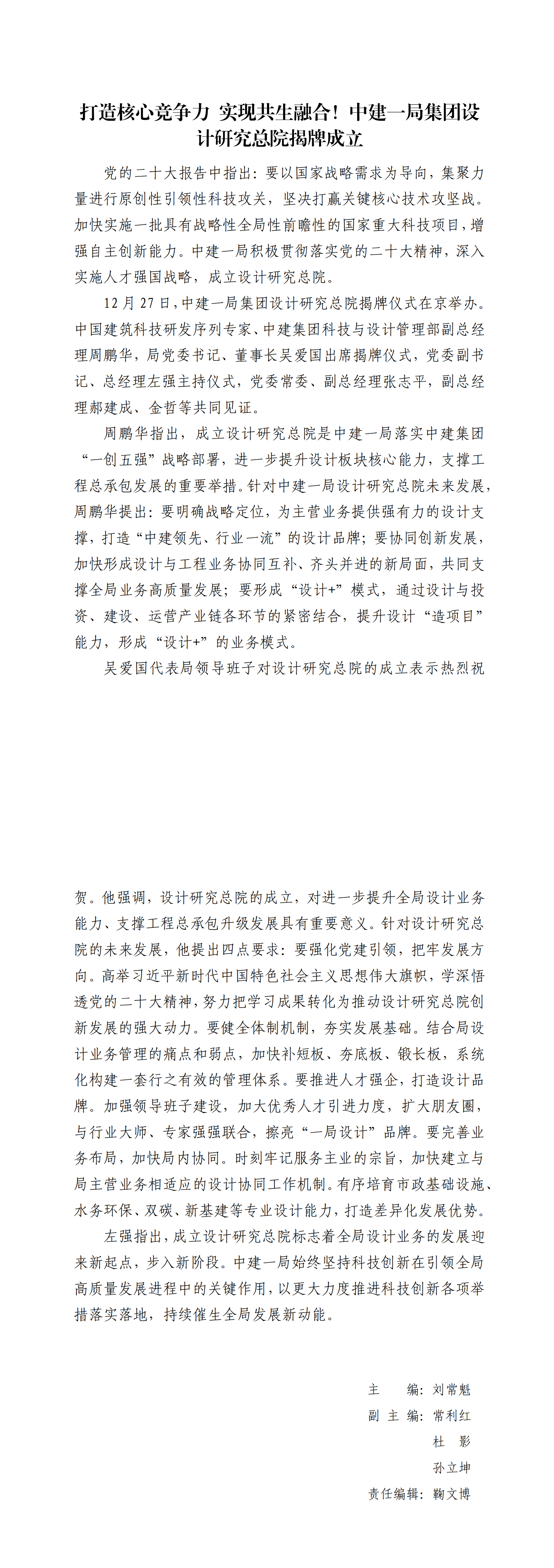 中文成人视频
形势任务教育读本（2022年12月）(第十三期)_04.png